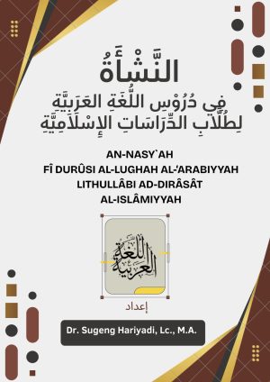AN-NASY`AH FÎ DURÛSI AL-LUGHAH AL-‘ARABIYYAH LITHULLÂBI AD-DIRÂSÂT AL-ISLÂMIYYAH